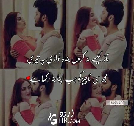 ناز کیسے نہ کروں بندہ نوازی پہ تیری
مجھ سی ناچیز کو جب اپنا بنا رکھا ہے