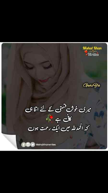 Ek rehmat hai..