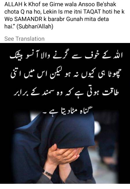 Point to be noted.  Always trust at Allah pak