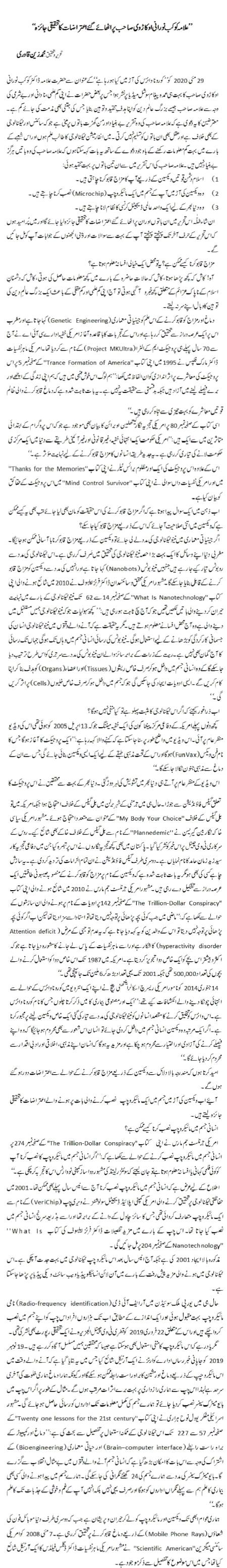 🌹🌹🌹صلی اللہ علی حبیبہ محمد نور من نوراللہ وعلی آلہ واہل بیتہ وعترتہ وازواجہ وصحبہ وجدہ وذریتہ و کل امتہ وبارک وسلم کثیراً کثیرا و دائماً ابدا 🌹🌹🌹
Page 1