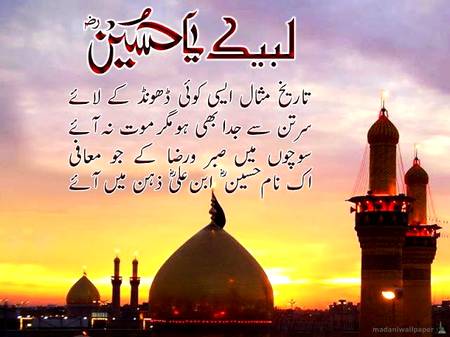 Yaah Hussain 💘.moulah salamat rakha