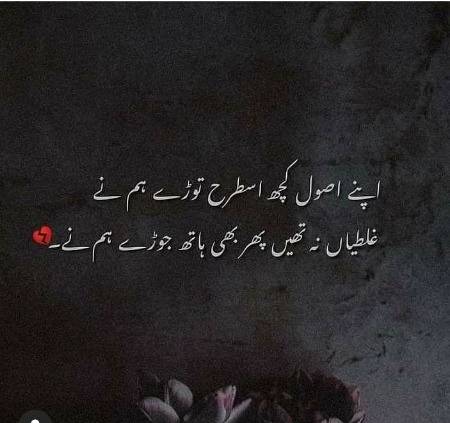 Kch is tarha se badle hum😑😑