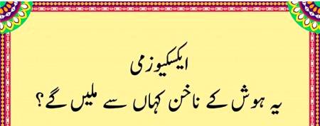plese tell me