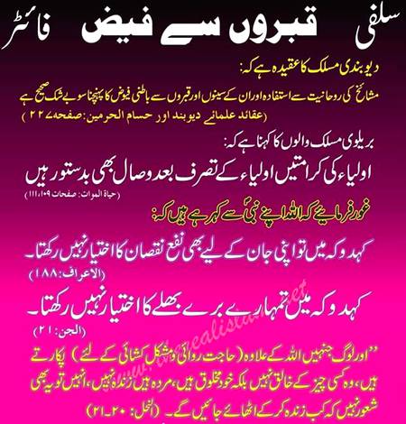 یہ دیوبند حضرات کو باطنی فیوض صرف قبروں سے ہی کیوں پہنچتے ہیں؟

یہ بریلوی اور دیوبندی دونوں جان کیوں نہیں چھوڑ دیتے قبروں کی؟
دیوبند بھائیو! قبر والوں سے اللہ کی قسم کچھ بھی نہیں ملنے والا
اب کچھ بھاٸی میری پوسٹ کو  بلاک کرنے کی کوشش کریں گے