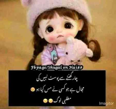 سانس تو لینے دیا کرو  آنکھ کھلتے ھی یاد آجاتے ھو تم