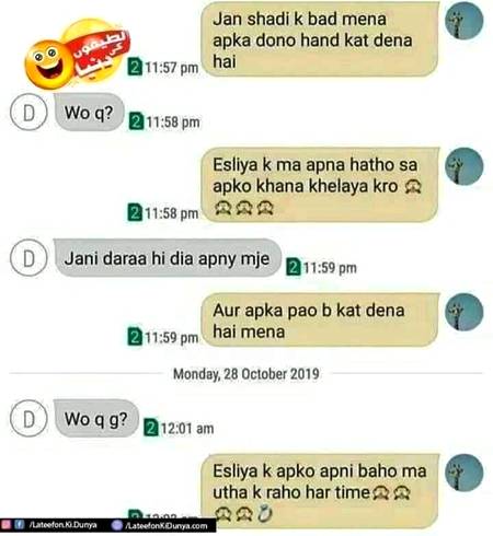چونا نمبر 45
یار ویسے حد ہے اس چونے کی 🙄😀😀😀