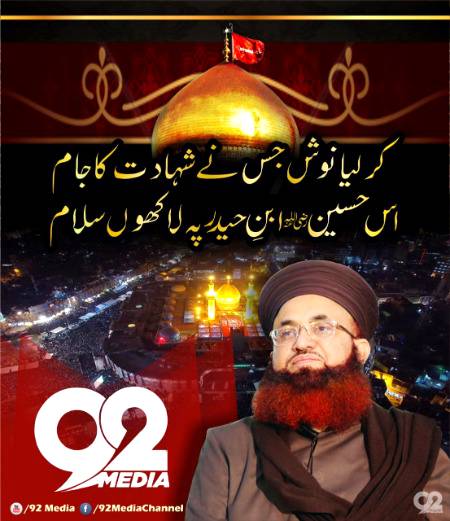 Mere hussain apko lakhu salam