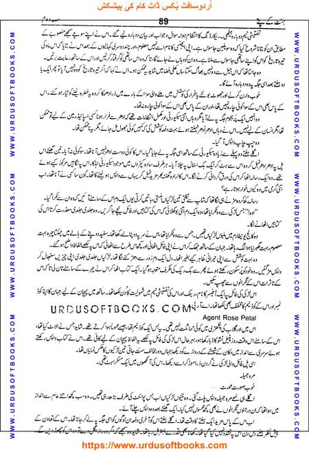 Title = Jannat kay patay.
Writer = Nimra Ahmed.
Part = 2
Page = 89