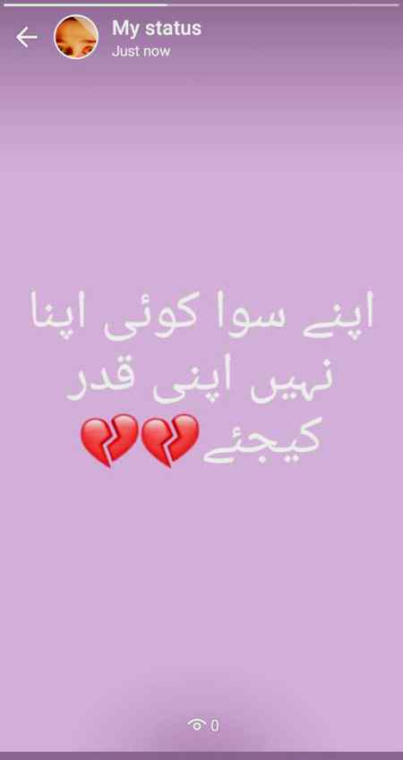 اپنی قدر۔۔۔۔۔۔