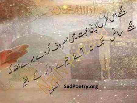 اسلامی شاعری