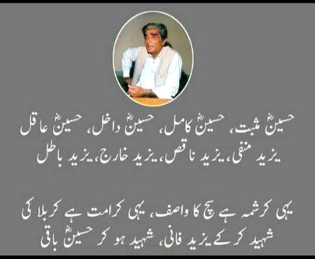 Hussain Ibne HaiderA.s py Lakhoo salam ❤❤❤