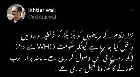 Imran khan ne bol dia Eik sal aur chale ga