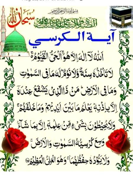 Beshak dil ka skoon Allah pak k zikar me hy