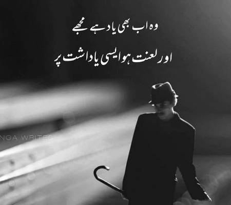 Lanat ho.🤚🤚💔😎