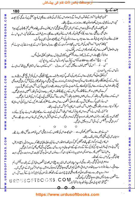Title = Jannat kay patay.
Writer = Nimra Ahmed.
Total Pages = 180