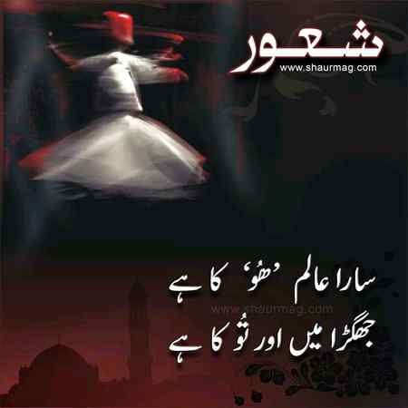sara aalam hoo ka he