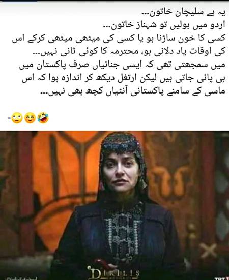 عمران خان کہہ رہا ہے ارطغل غازی میں مسلمانوں کی تاریخ دیکھیں اور ہم تاریخ سے زیادہ حلیمہ کو دیکھ رہے ہیں