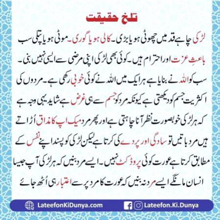 14 Sha'ban 1441. Tuesday, 7 April