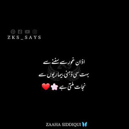 بیشک
اللہ بیماروں کو شفادے