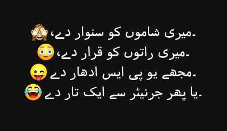 Jaldi shahbash😋😋