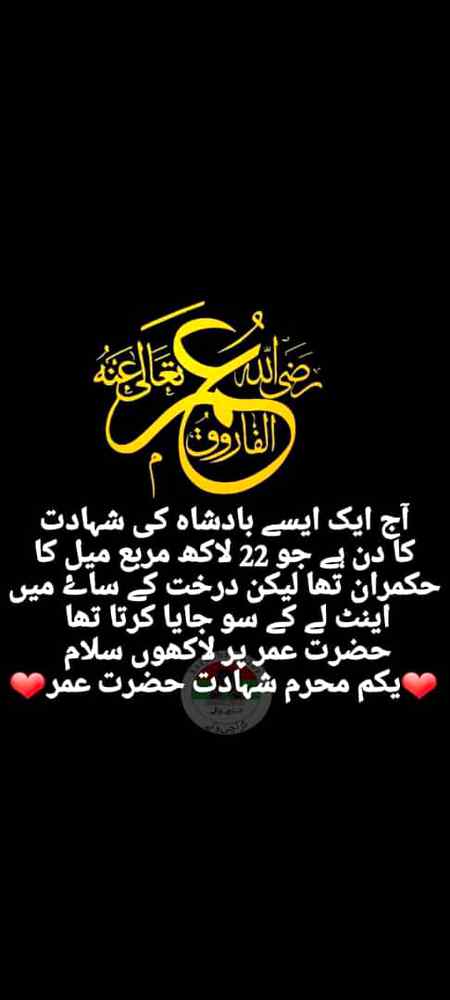 1st muharam ul haram