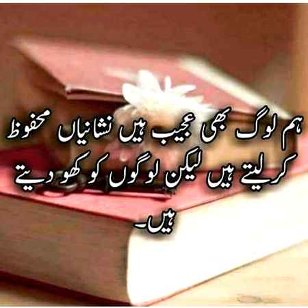 Ajkal log sb koch bhol jaty hain