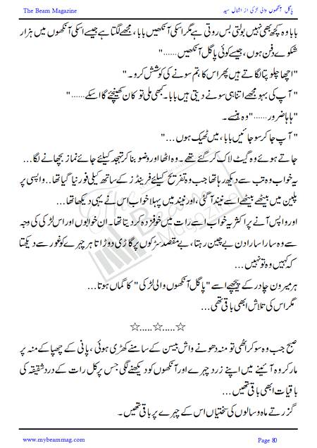 Title = "Pagal Ankho Wali Larki"
Page = 80