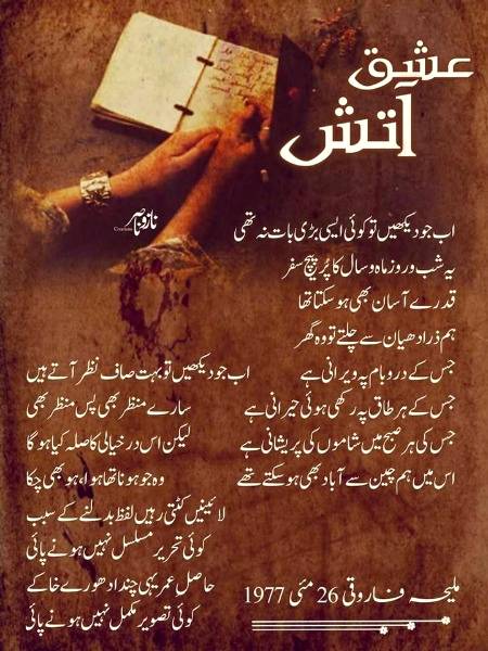 Ishq Atish*Maleeha Farooqi*