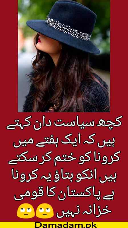 قومی خزانہ نہیں