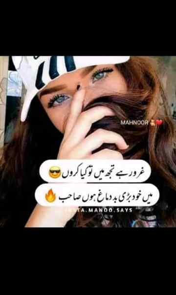 ﻣﯿﮟ ﺣﺴﻦ ﮨﻮﮞ ﻣﯿﺮﺍ ﺭﻭﭨﮭﻨﺎ ﻻﺯﻡ ﮨﮯ

ﺗﻢ ﻋﺸﻖ ﮨﻮ ﺫﺭﺍ ﺍﺩﺏ ﻣﯿﮟ ﺭﮨﺎ ﻛﺮﻭ !..
Anum Malik 😇