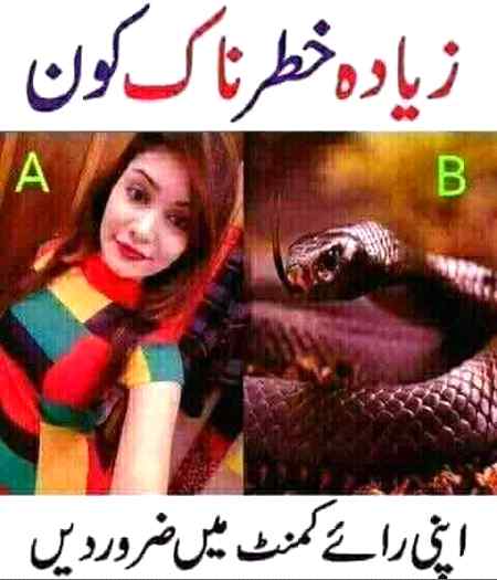 Khatir naak kon hai??!!