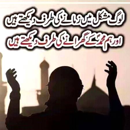 AGHSNI YA RASOOLALLH.AGHSNI YA GOUSE AZAM DASTGEER.AL MADAD
