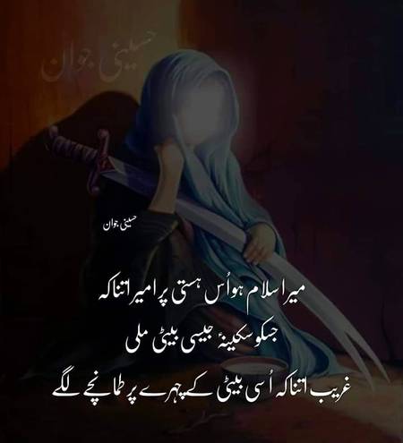 Sham e Gareeba 😭