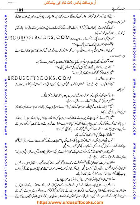Title = Jannat kay patay.
Writer = Nimra Ahmed.
Total Pages = 101.