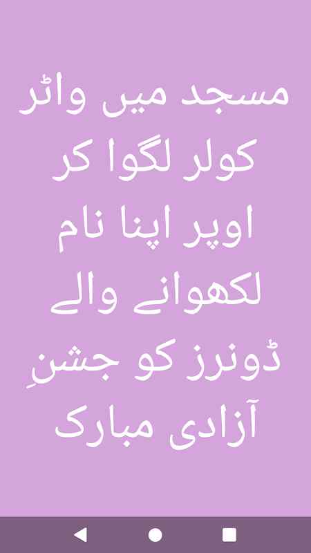 In ko b Azadi Mubarak'😜