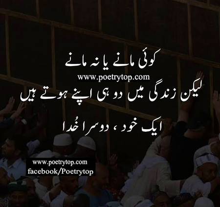 Jo baat hai