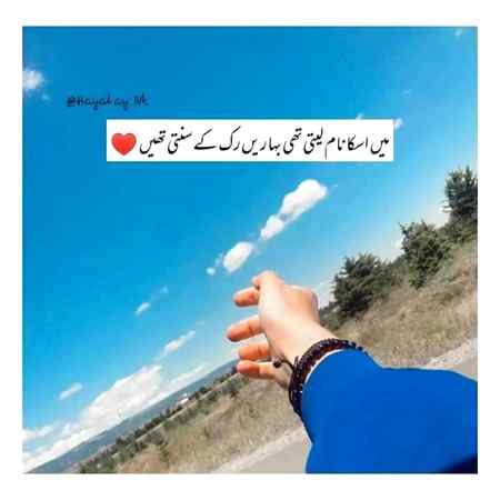 Kise or ke jaga baqi Nahi rahe muj ma❣️ ma tumsy shoro ho ky tum py khatam Hoti ho 🥰😘