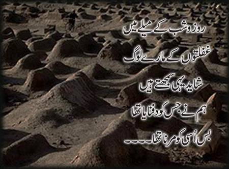Log yahi smjhty hen...Hum na jissko dafnaya..Bs usi ko mrna tha...k3