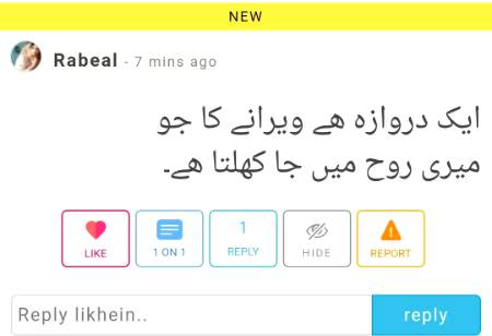 ایہہ ای کہانی اے میری وی