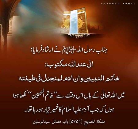 🌹🌹🌹صلی اللہ علی حبیبہ محمد نور من نوراللہ وعلی آلہ واہل بیتہ وعترتہ وازواجہ وصحبہ وجدہ وذریتہ و کل امتہ وبارک وسلم کثیراً کثیرا و دائماً ابدا 🌹🌹🌹