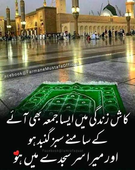 Ya Allah hm sb ko apnay ghr he hazri naseeb farma ..ameen