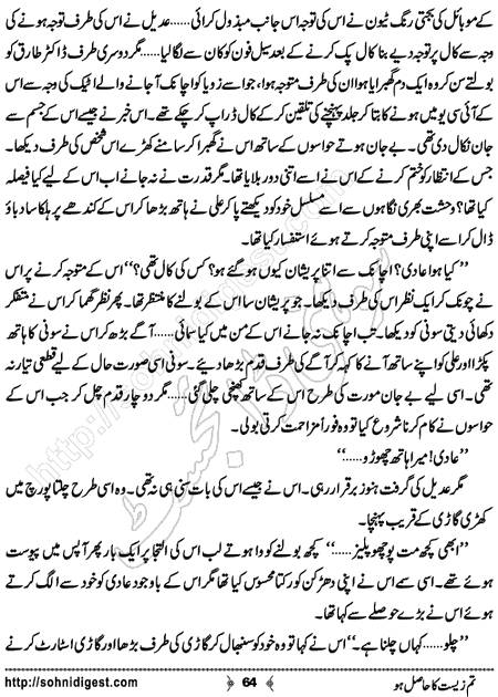 Title = "Tum zeest ka hasil ho"
Page = 64