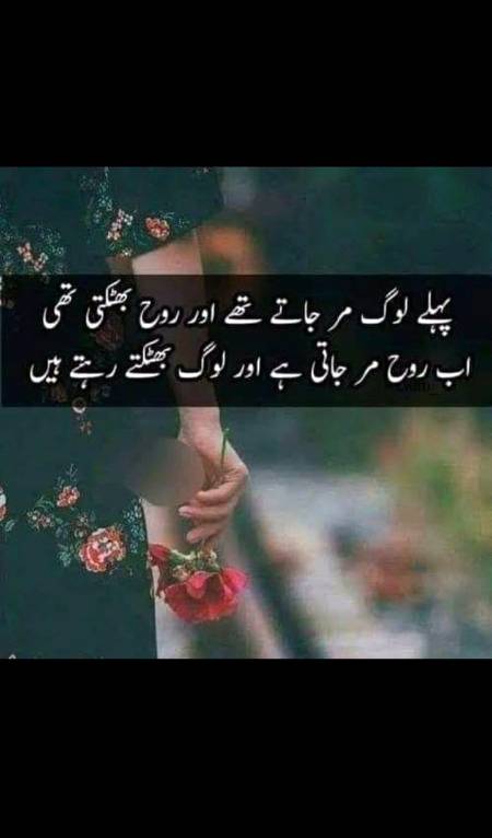 یہ مکافاتِ عمل ھے ابھی کچھ عرصے میں
تجھے بھی محبت ھوگی کسی بدذات کے ساتھ