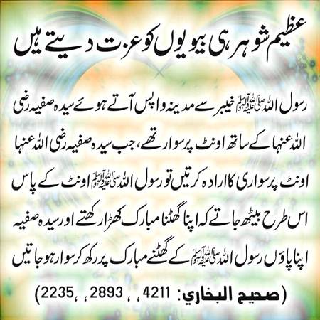 اللہ پاک کی بے پناہ رحمتیں اور برکتیں ہوں ہماری پیاری ماں ۔۔۔اُم المومنین حضرت صفیہ رضی اللہ تعالی عنہا پر
آمین یا رب العالمین بجاہ نبی الامین❤️
🌹🌹🌹صلی اللہ علی حبیبہ محمد نور من نوراللہ وعلی آلہ واہل بیتہ وعترتہ وازواجہ وصحبہ وجدہ وذریتہ و کل امتہ وبارک وسلم کثیراً کثیرا و دائماً ابدا 🌹🌹🌹