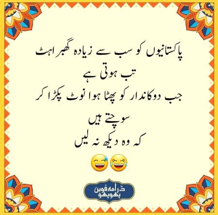 kiya khya ha aiy hota ha