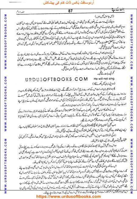 Title = Jannat kay patay.
Writer = Nimra Ahmed.
Part = 2
Page = 87