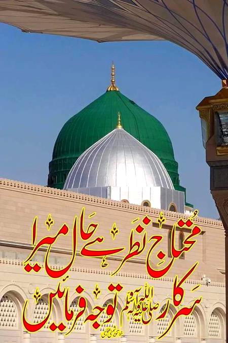 یارسول اللہ۔۔۔
انظر حالنا 😢