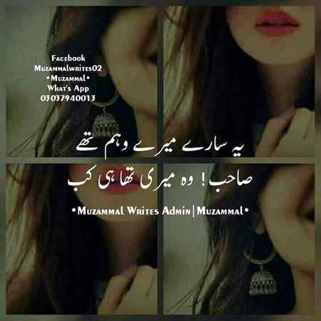 جانتے ہو قہقے کب ایجاد ہوۓ تھے۔۔۔😊
ٹوٹا تھا ضبط جب ایک دیوانی کا۔۔۔💯🔥
Anu malik😇