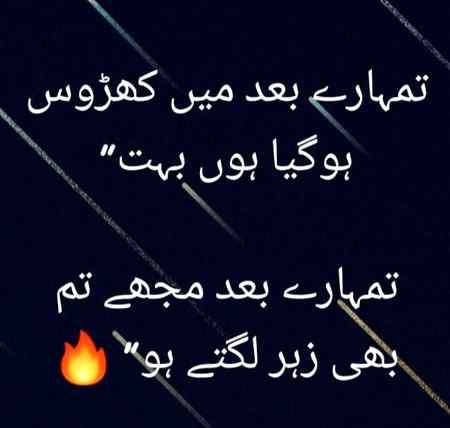 بہت نفرت تھی اُسے بیوفاؤں سے 🖤🔥
نجانے اُسکی خود سے کیسے بنتی ہوگی 🙂🍂
Smjhy
