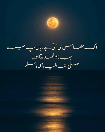Ek mithaas si ati ha